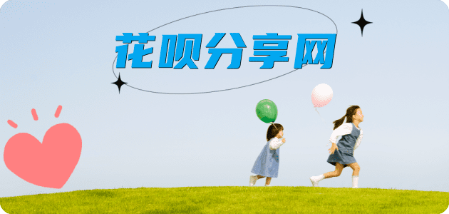 长治花呗24小时在线套微信_蚂蚁信用卡怎么提现出来_信用卡提现靠谱商家_信用卡网
